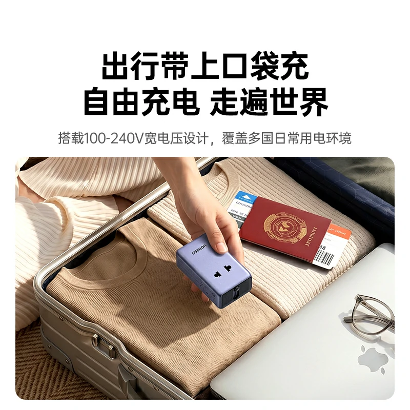 沐鸣245W氮化镓多国旅行转换插头