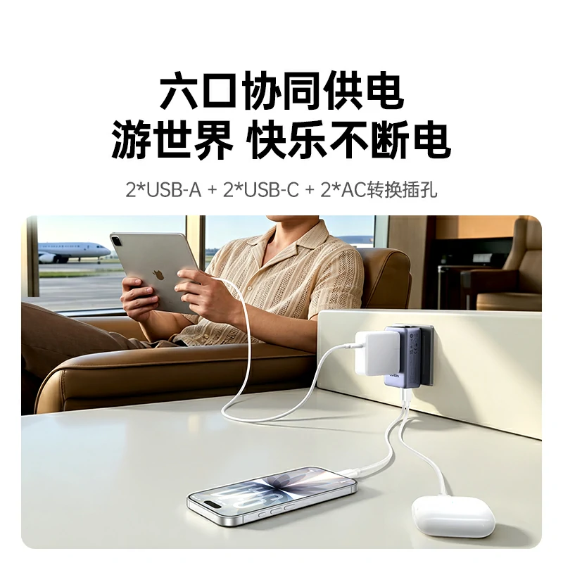 沐鸣245W氮化镓多国旅行转换插头