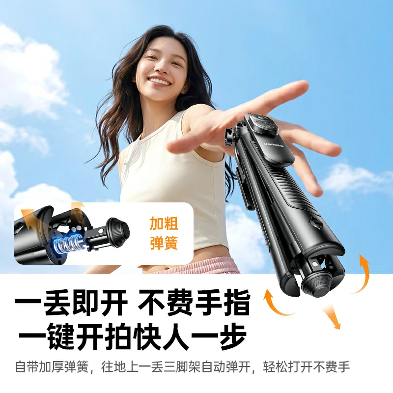 沐鸣2落地弹开三脚架自拍杆 丢丢自拍杆