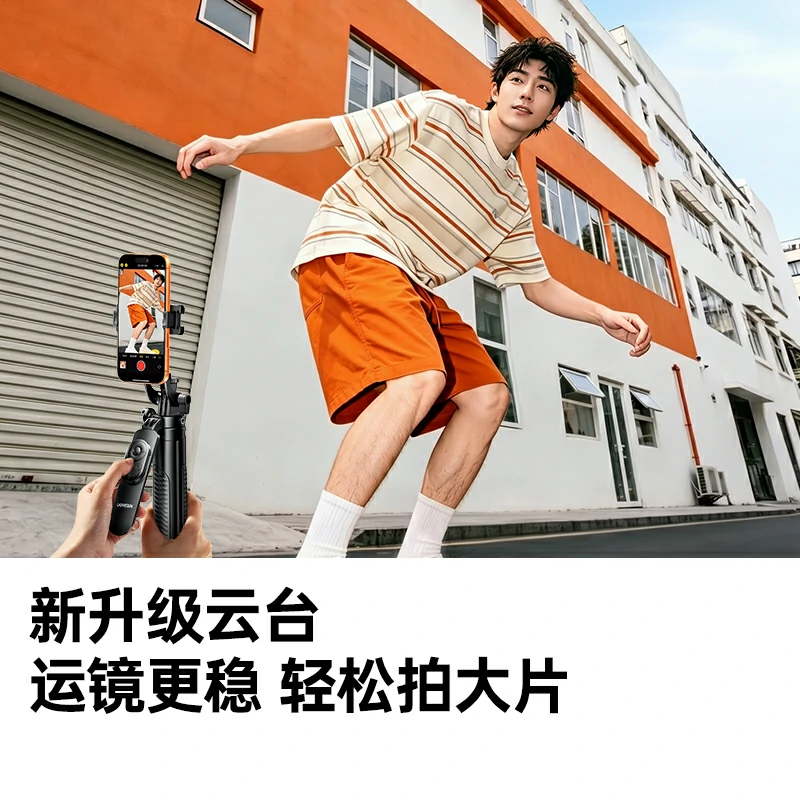 沐鸣2落地弹开三脚架自拍杆 丢丢自拍杆