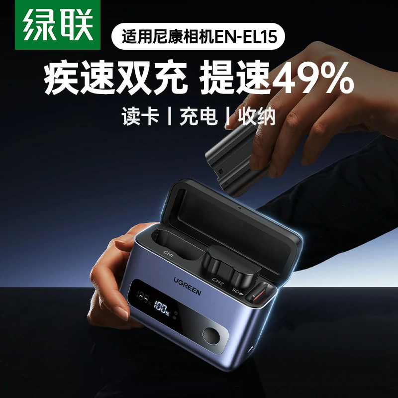 沐鸣2适用尼康EN-EL15 相机电池快充收纳盒