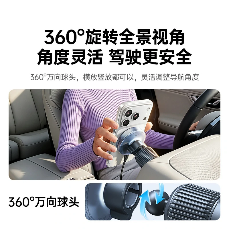 沐鸣2车载磁吸无线充电器 25W冰速快充