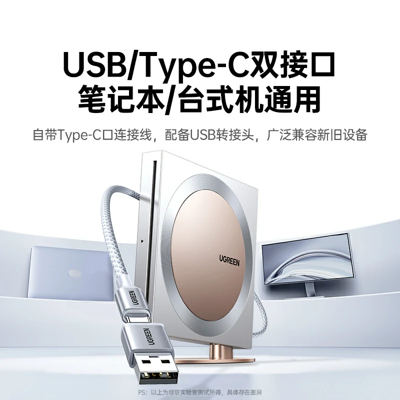 沐鸣2双接口吸入式外置光驱