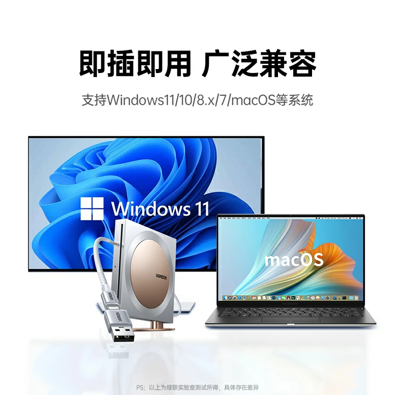 沐鸣2双接口吸入式外置光驱