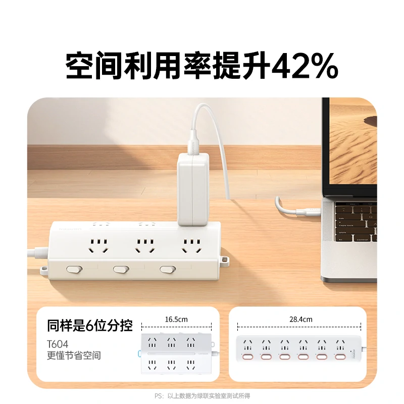 沐鸣2T604六位分控延长线梯形插座