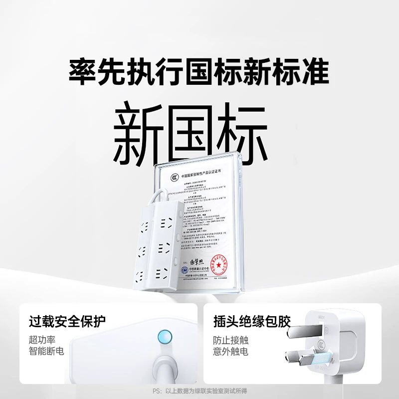 沐鸣2T604六位分控延长线梯形插座