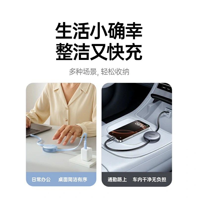 沐鸣2100W双C伸缩线 四档调节便携