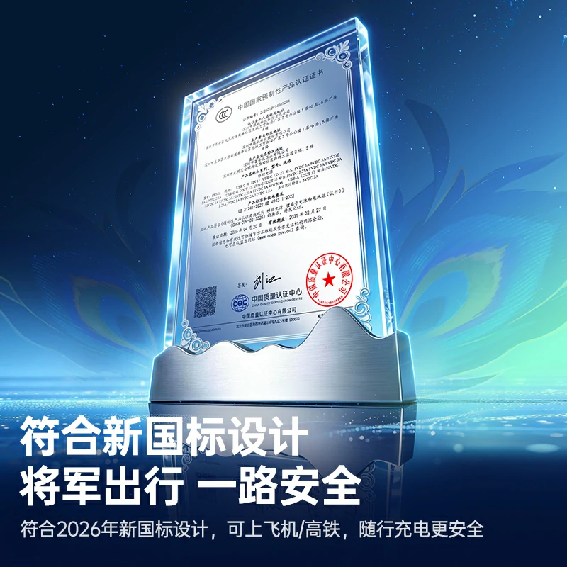 沐鸣2×崩坏星穹铁道联名定制礼盒-爻光随行电量满盈