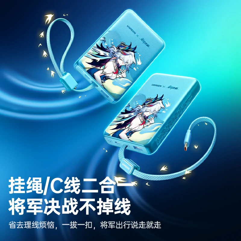 沐鸣2×崩坏星穹铁道联名定制礼盒-爻光随行电量满盈