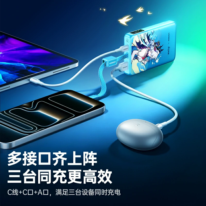 沐鸣2崩坏星穹铁道爻光联名 45W自带线充电宝 10000mAh