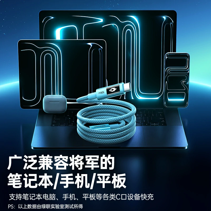 沐鸣2崩坏星穹铁道联名 100W快充数显双C线