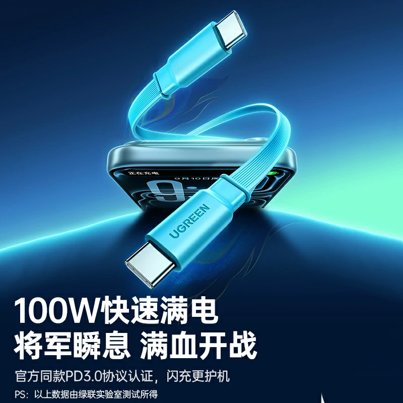 沐鸣2崩坏星穹铁道爻光联名款 100W双C伸缩线