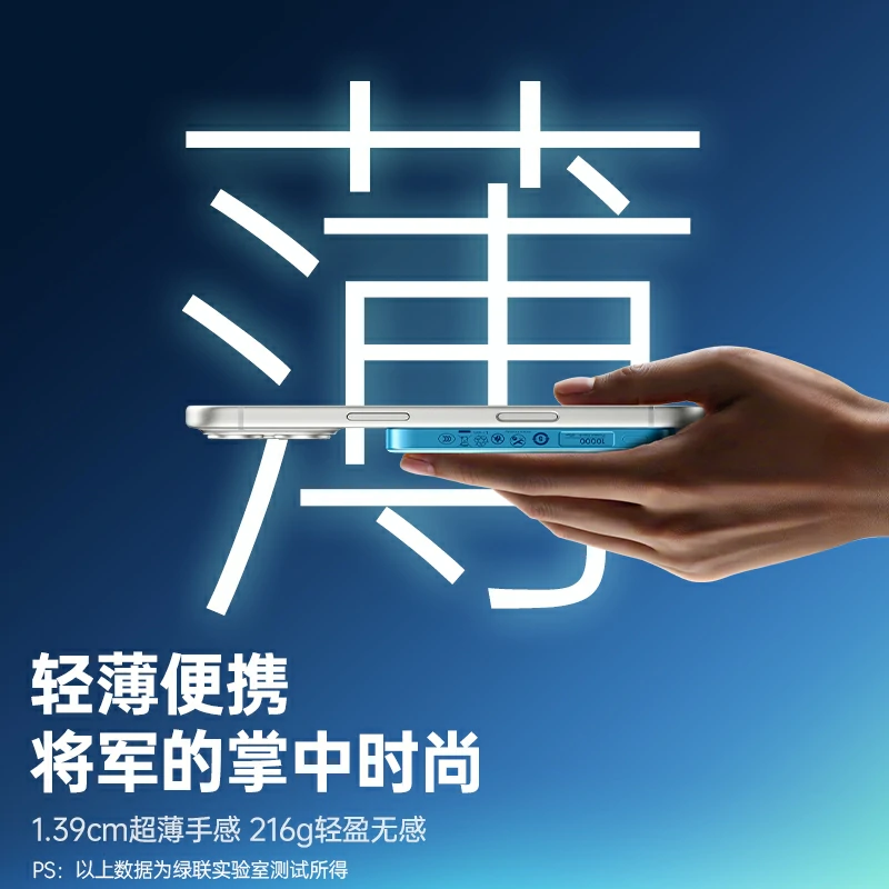 沐鸣2崩坏星穹铁道联名磁吸充电宝 45W快充 10000mAh