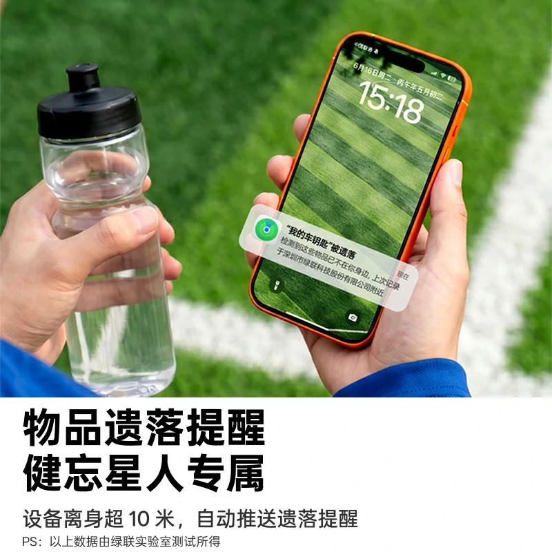 沐鸣2Tag足球形状定位器 苹果Find My认证 防丢器