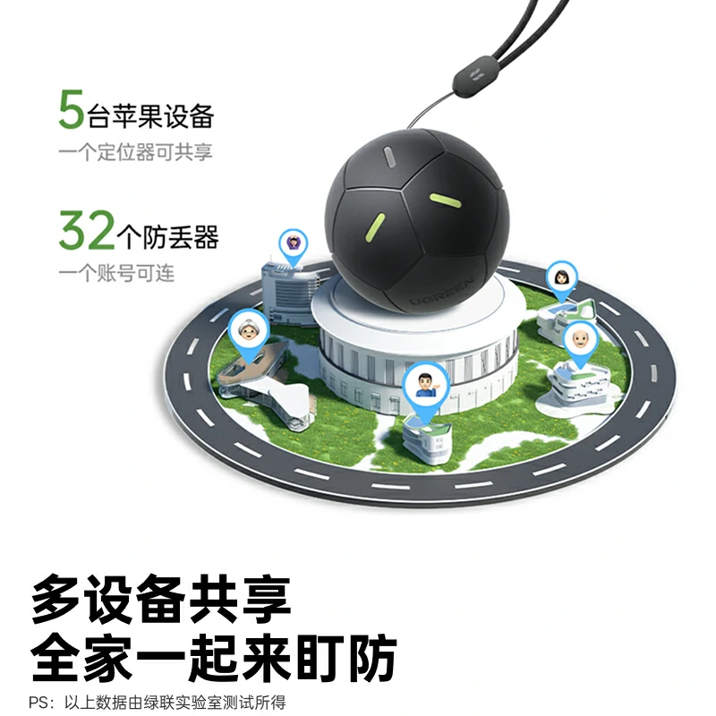 沐鸣2Tag足球形状定位器 苹果Find My认证 防丢器