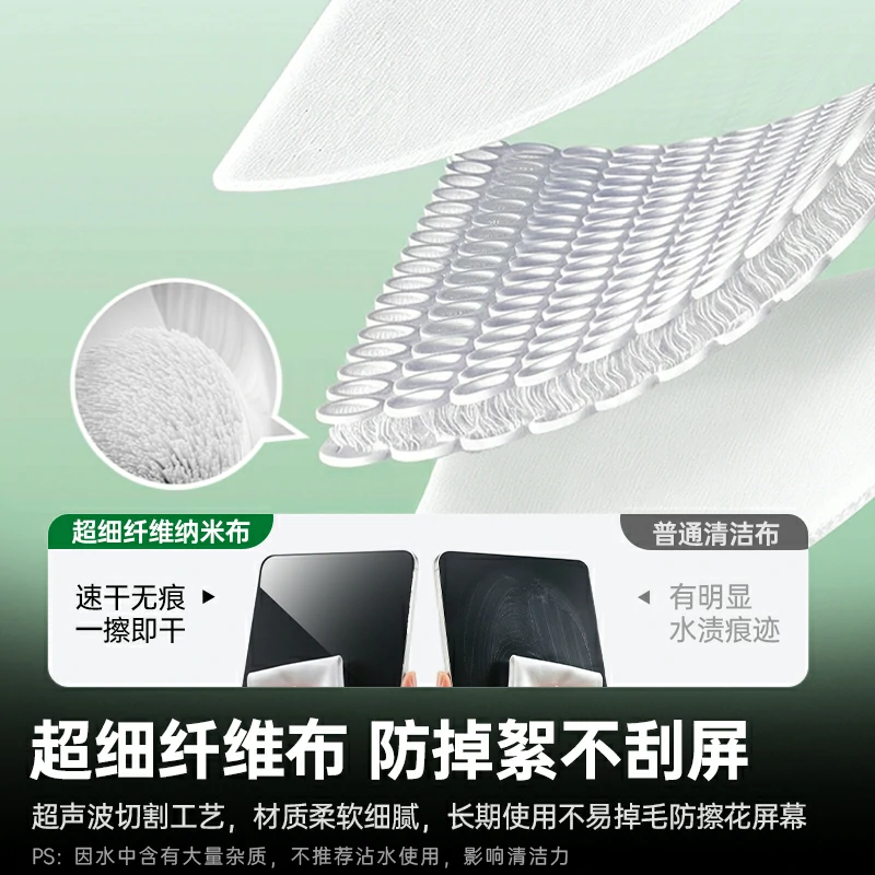 沐鸣2速干屏幕清洁液套装 200ml