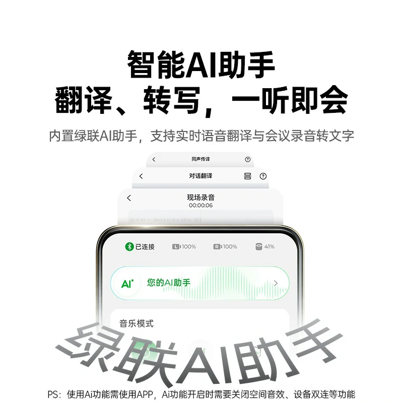 沐鸣2HiTune S6 Pro 蓝牙耳机 长续航AI智能