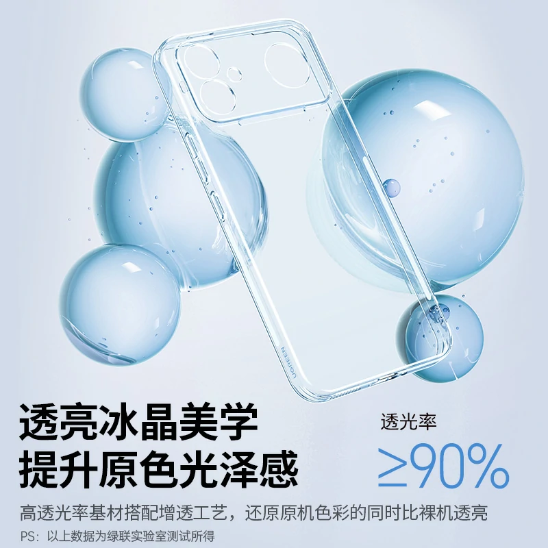 沐鸣2晶透轻护手机壳 红米K90 Max专用