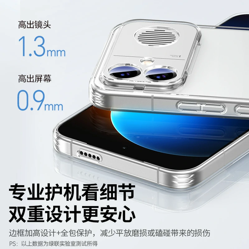 沐鸣2晶透轻护手机壳 红米K90 Max专用