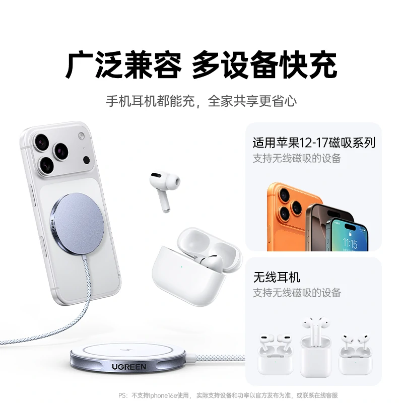 沐鸣2Qi 25W苹果磁吸无线充电器