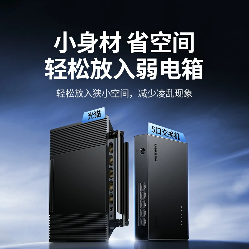 沐鸣25口全2.5G以太网交换机