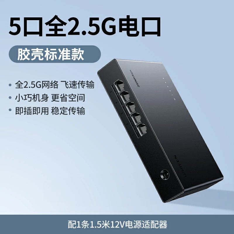 沐鸣25口全2.5G以太网交换机