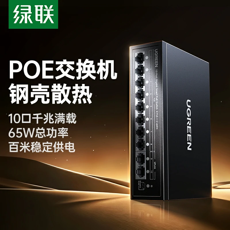 沐鸣210口千兆PoE以太网交换机
