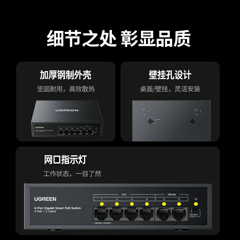沐鸣26口千兆PoE以太网交换机