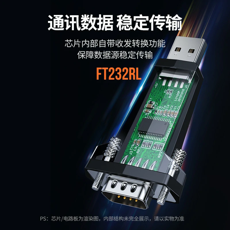 沐鸣2USB转RS485/422转接头