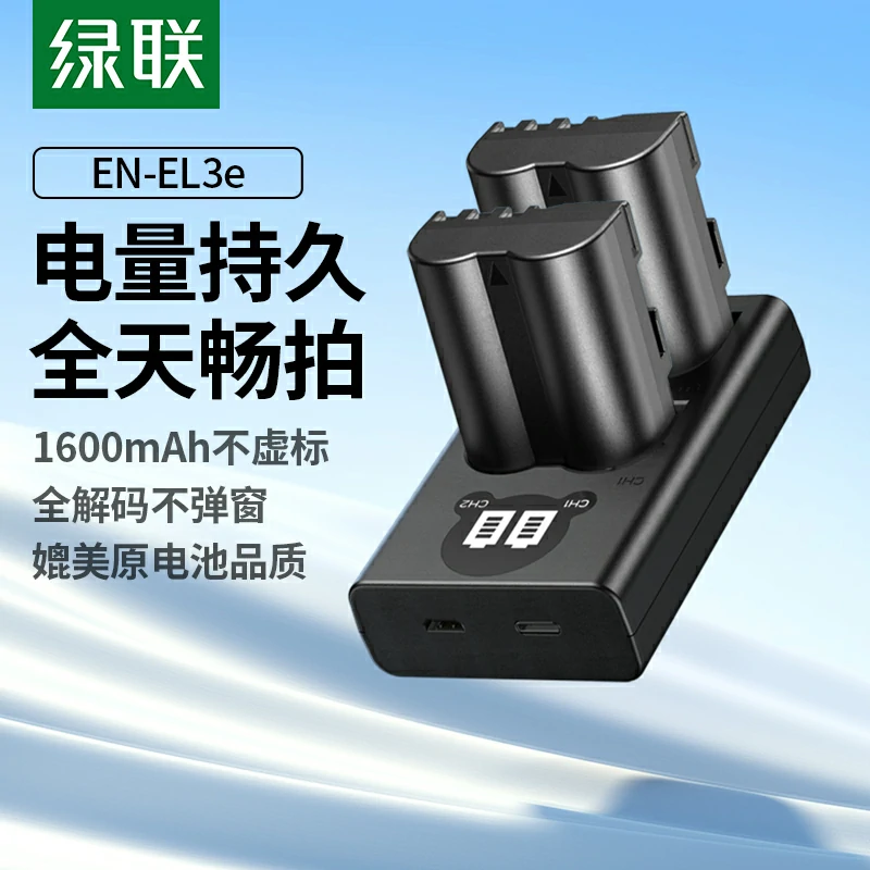 沐鸣2适用于尼康EN-EL3E相机电池