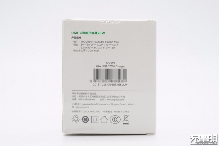 沐鸣220W快充充电器外观