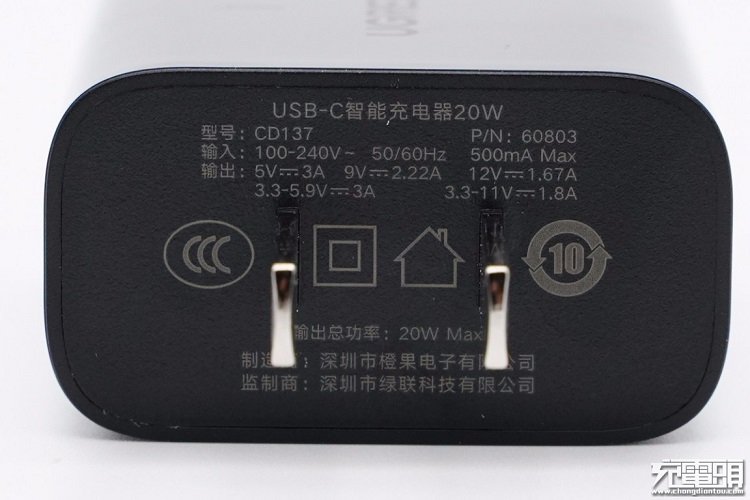 沐鸣220W快充充电器外观
