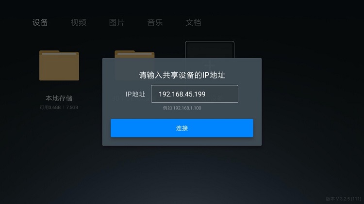 沐鸣2私有云访问电视盒子投影仪等播放设备Samba接入教程