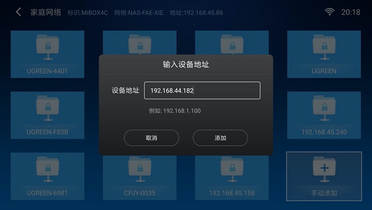 沐鸣2私有云访问电视盒子投影仪等播放设备Samba接入教程